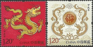 Китай, 2024, Новый Лунный Год Дракона, 2 марки